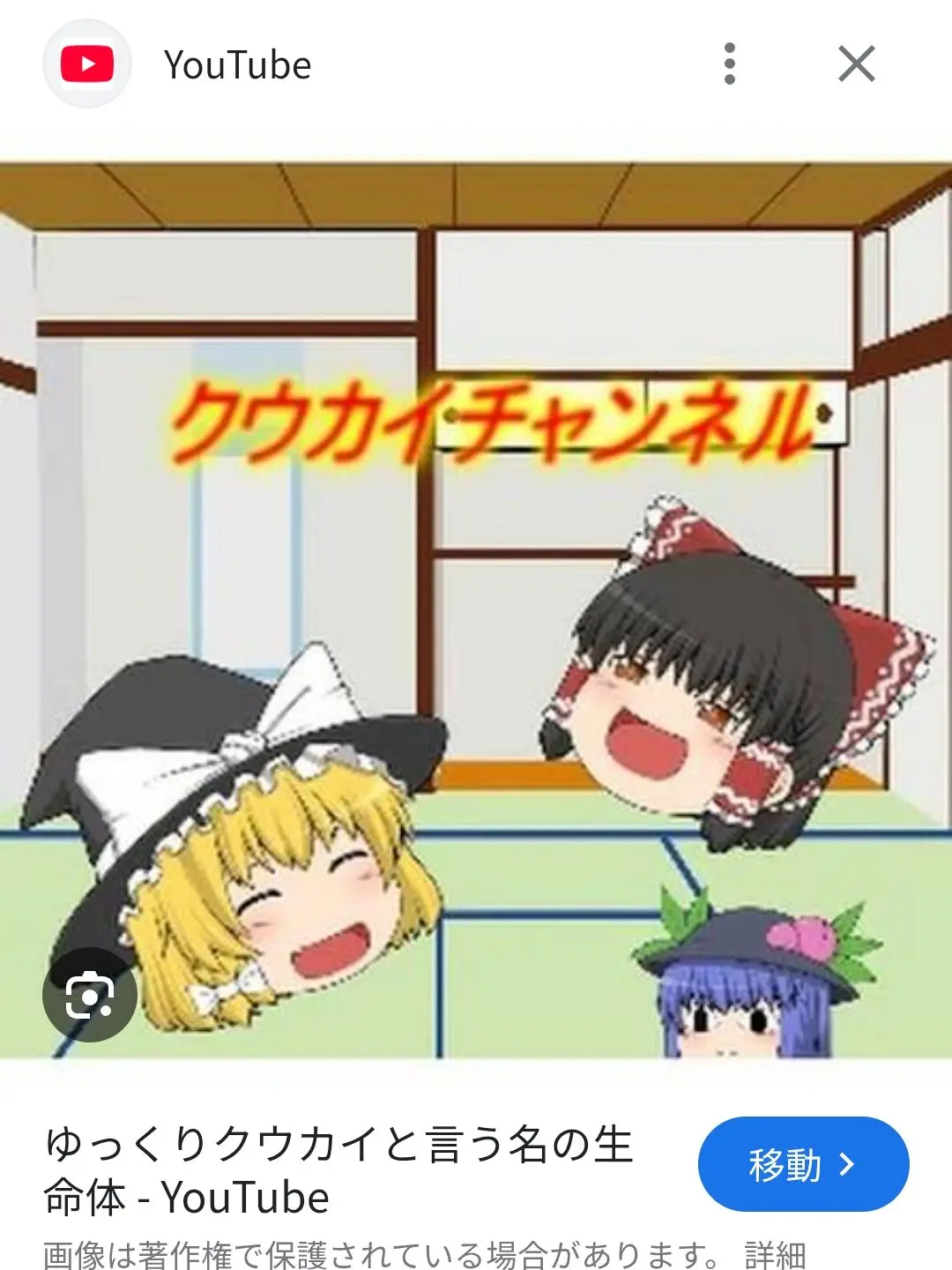 YummyChain9318의 ゆっくりクウカイ