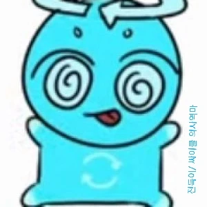 진득이