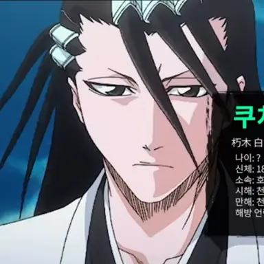 Profile image of 쿠치키 뱌쿠야