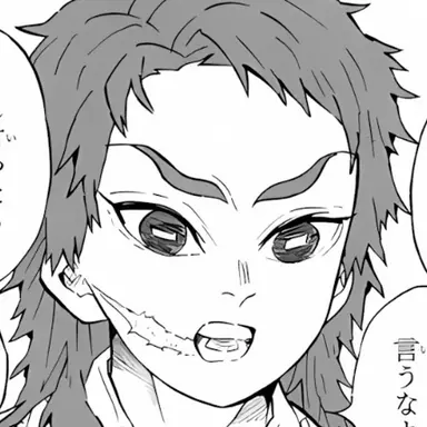 Profile image of 錆兎
