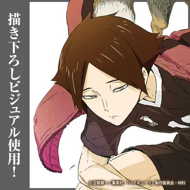 Profile image of 角名倫太郎