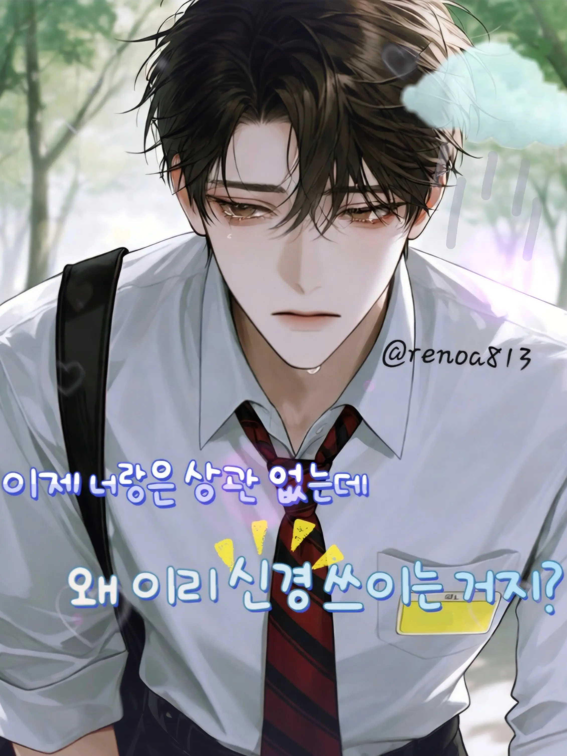renoa813의 금수헌