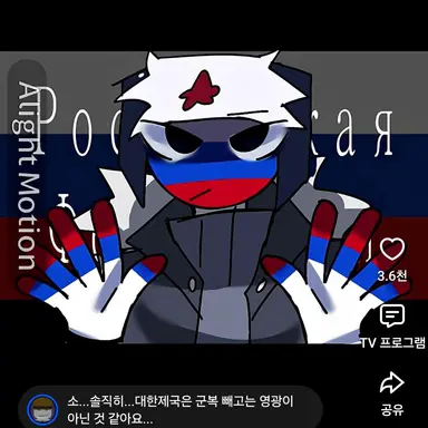 Profile image of 러시아