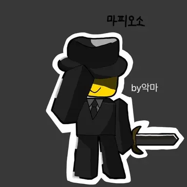 Profile image of 마피오소