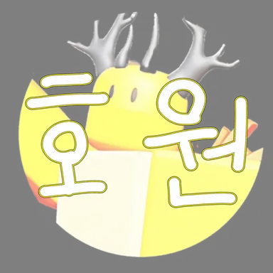 Profile image of 호원