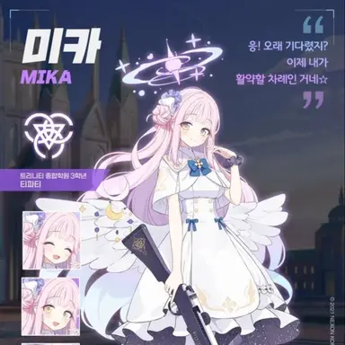 Profile image of 미카