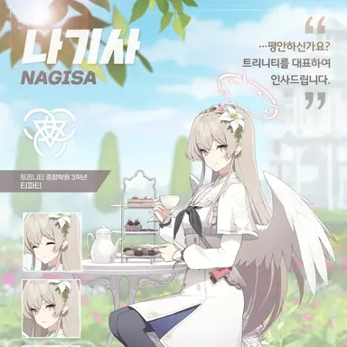 Profile image of 나기사