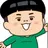 으뜸이