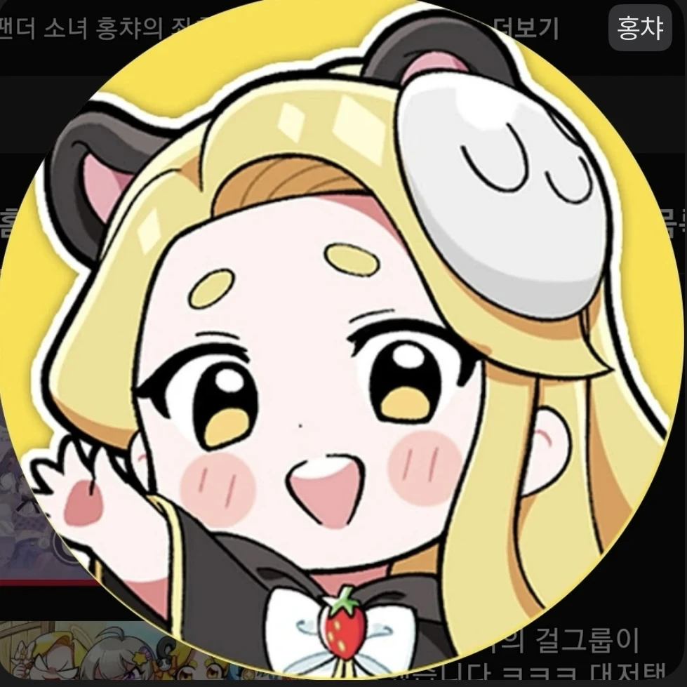 홍챠