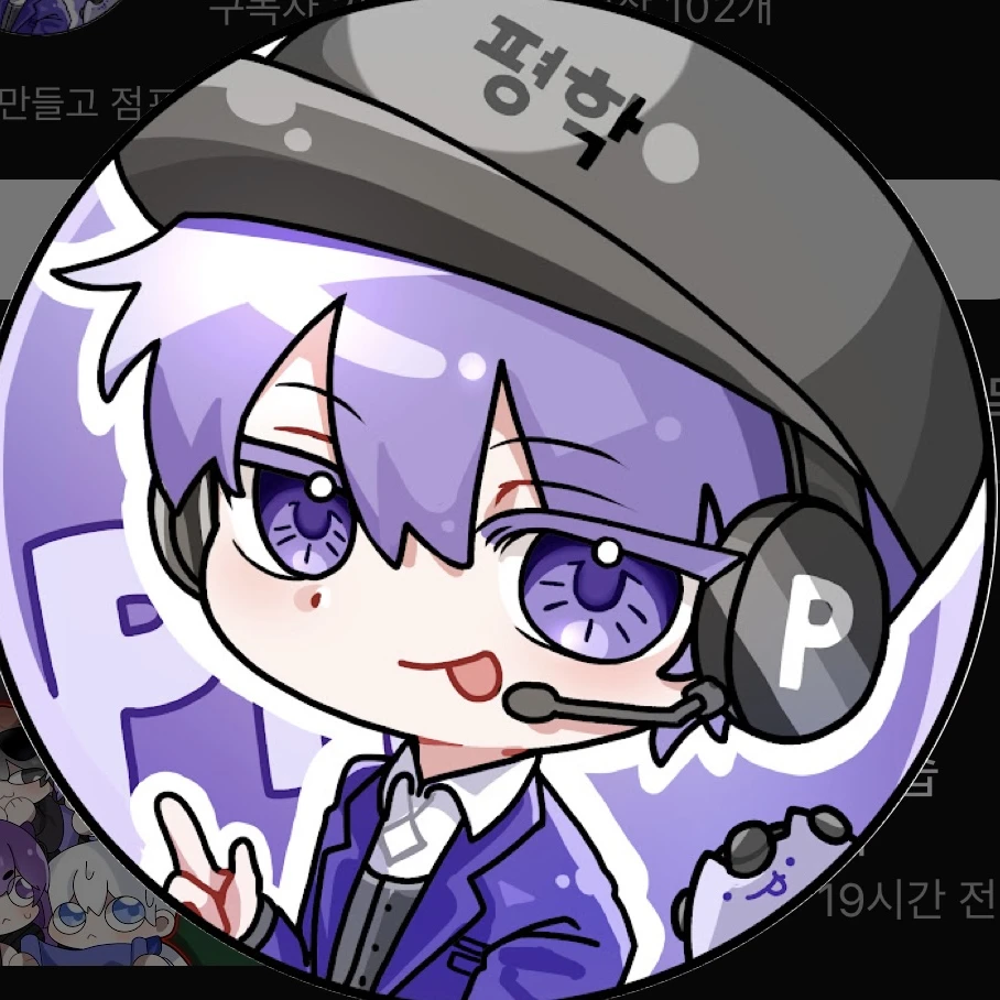 평학