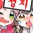 유부녀즈 얏따