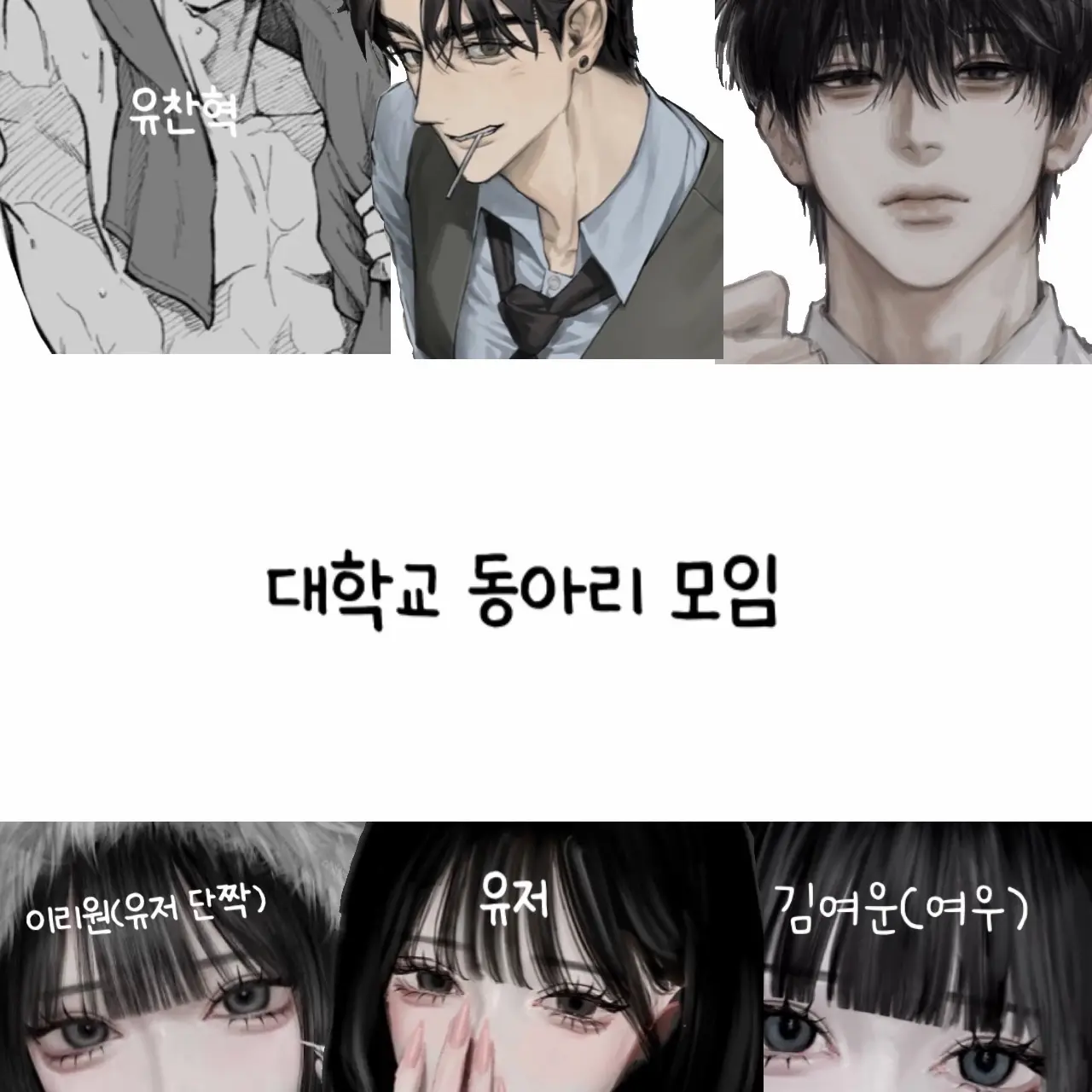 PluckyBulb3981의 동아리 모임
