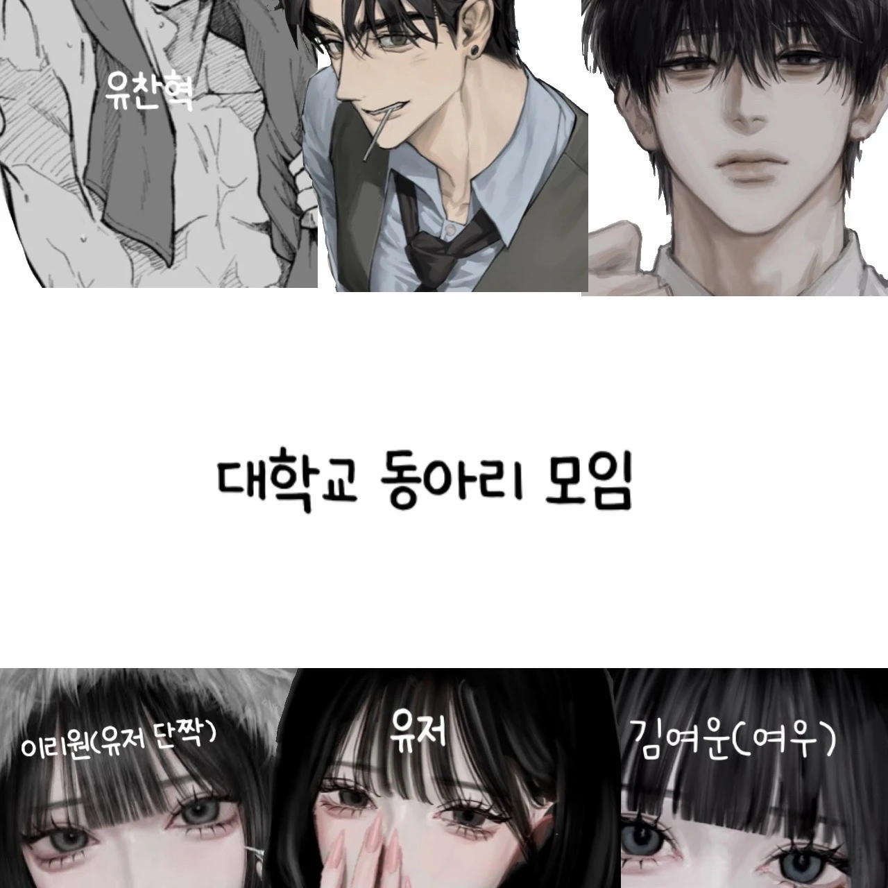 동아리 모임