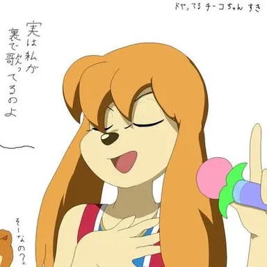 Profile image of チーコ