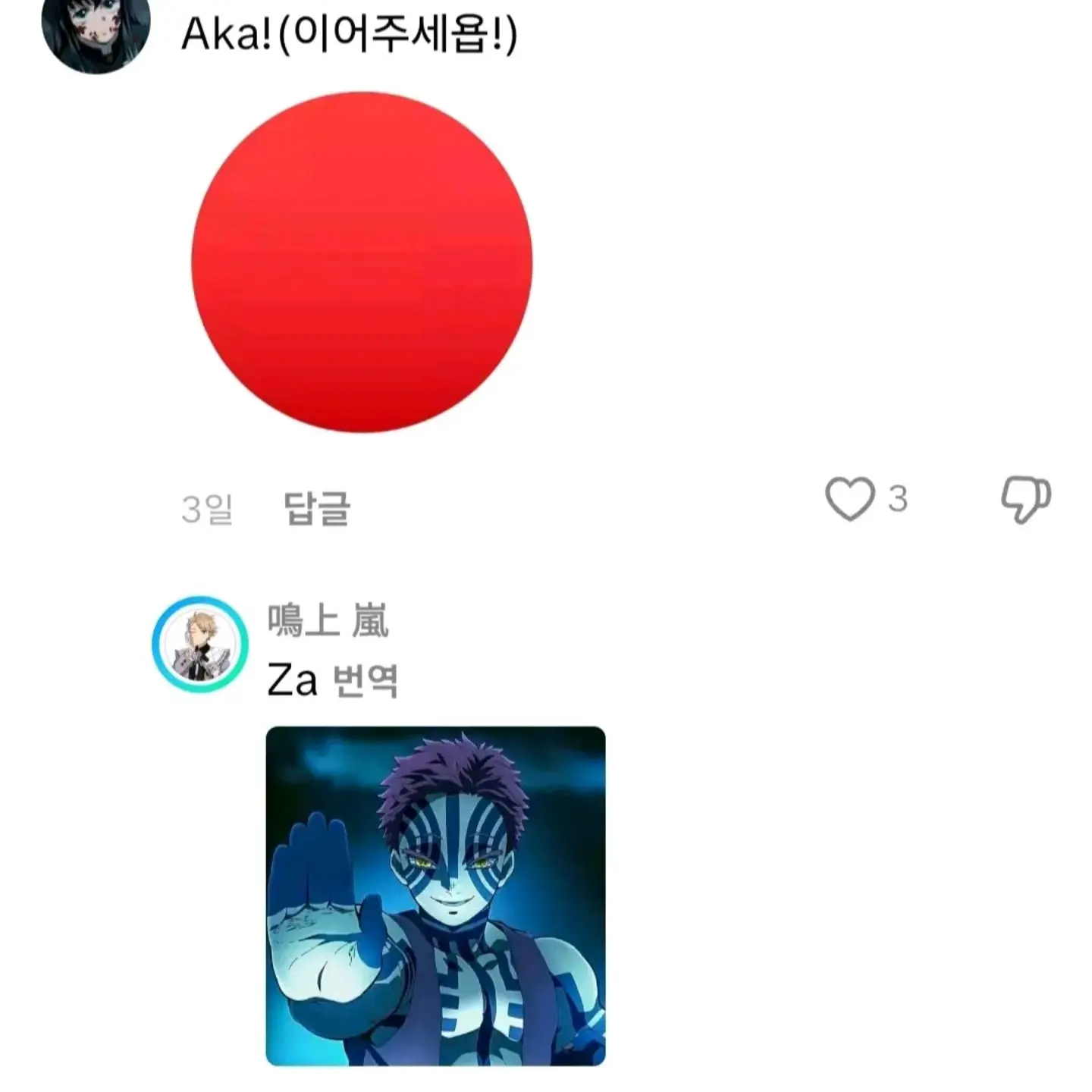 BarrenPark0532의 당신을 배신한 고고프랜즈