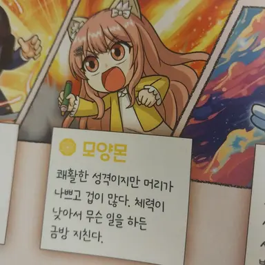 Profile image of 모양몬
