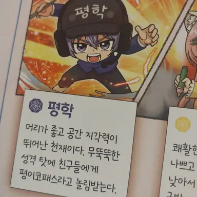 Profile image of 평학