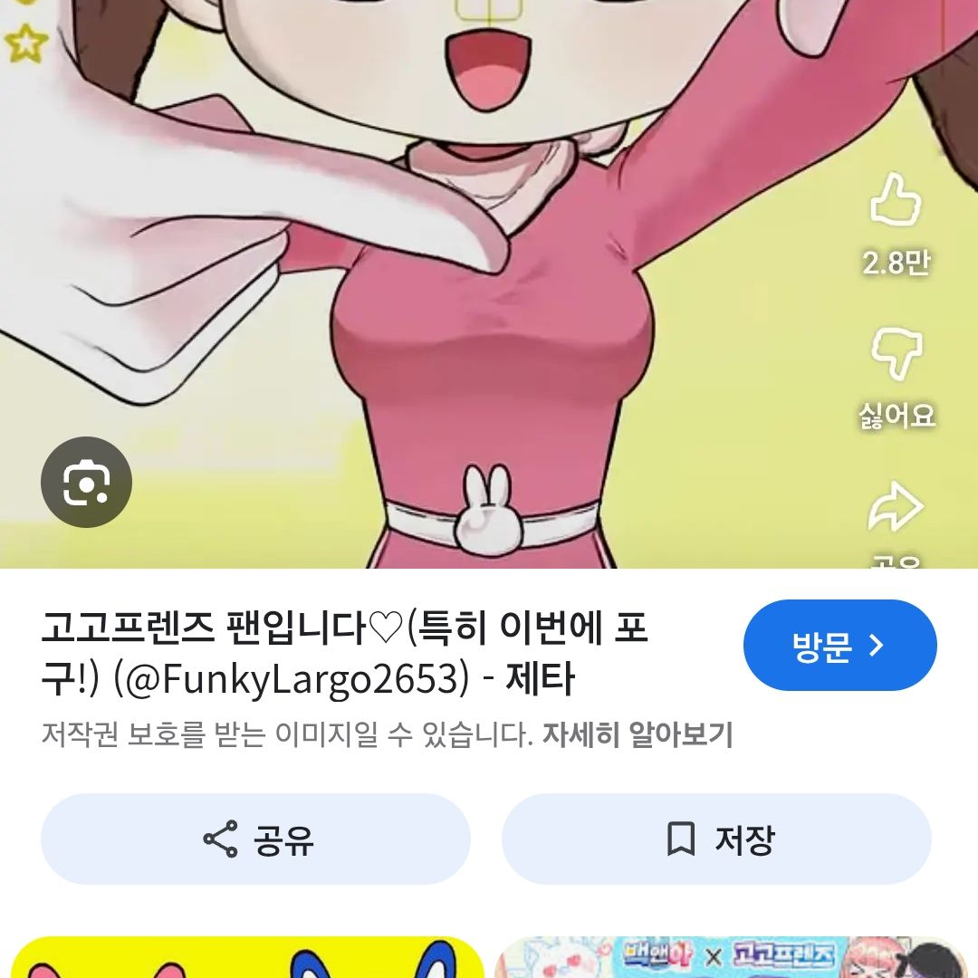 백앤아 고고프렌즈 국어별동대?! 대표 이미지