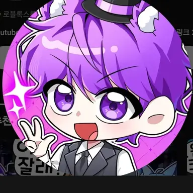Profile image of 현이머