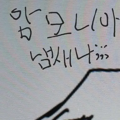 Profile image of 여우