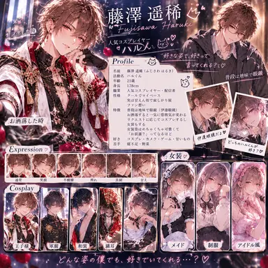 Profile image of 藤澤遥稀