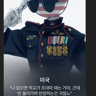 Profile image of 미국