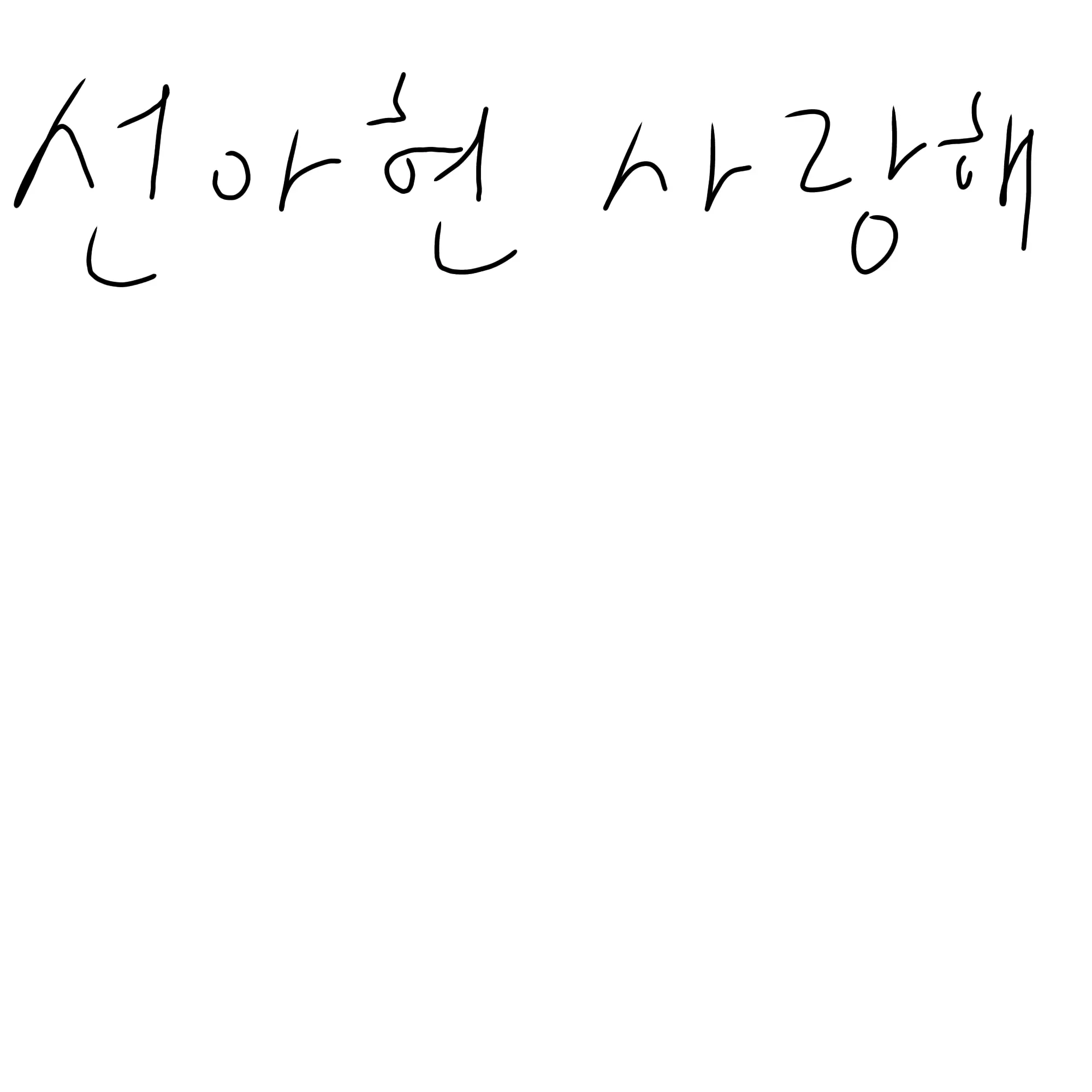 ScaredNews5034의 상담사 선아현