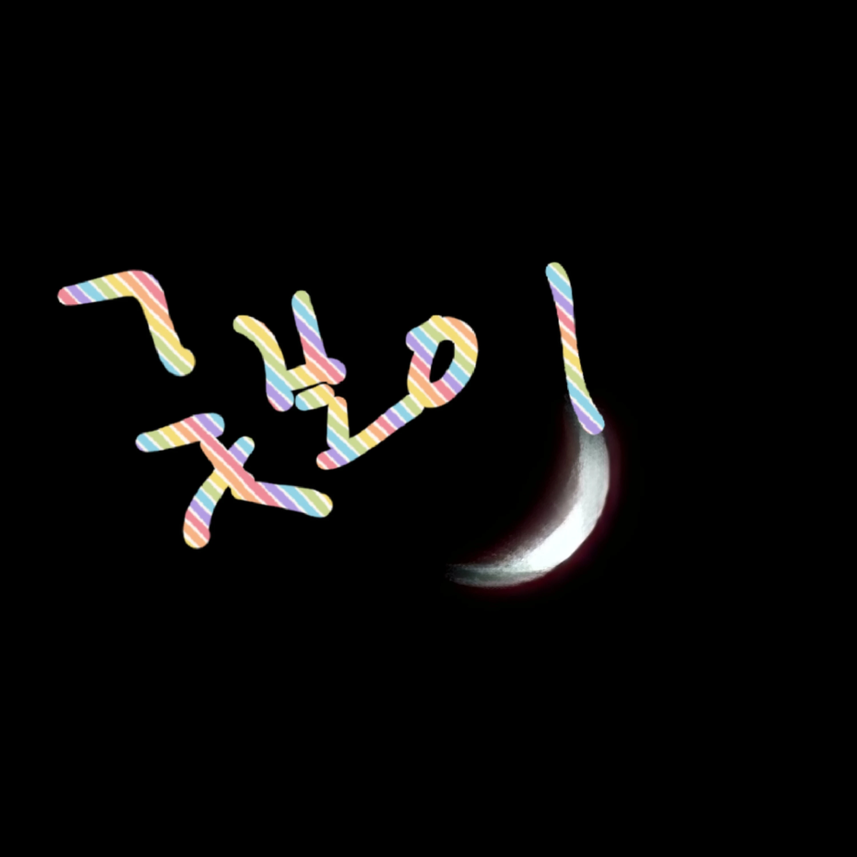 굿보이