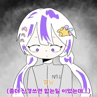 Profile image of 멜로우