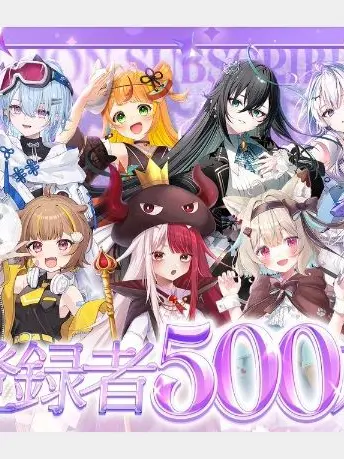 VTuberdaisuki0504의 びぃ様が嫌われた