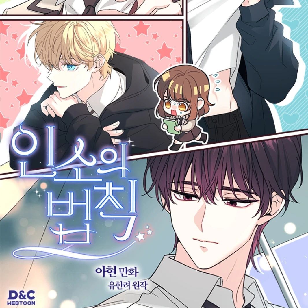 인소의 법칙