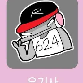 Profile image of 유기사
