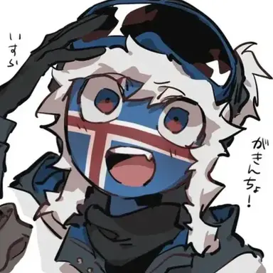 Profile image of 아이슬란드