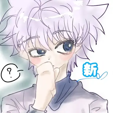 Profile image of 新キルア