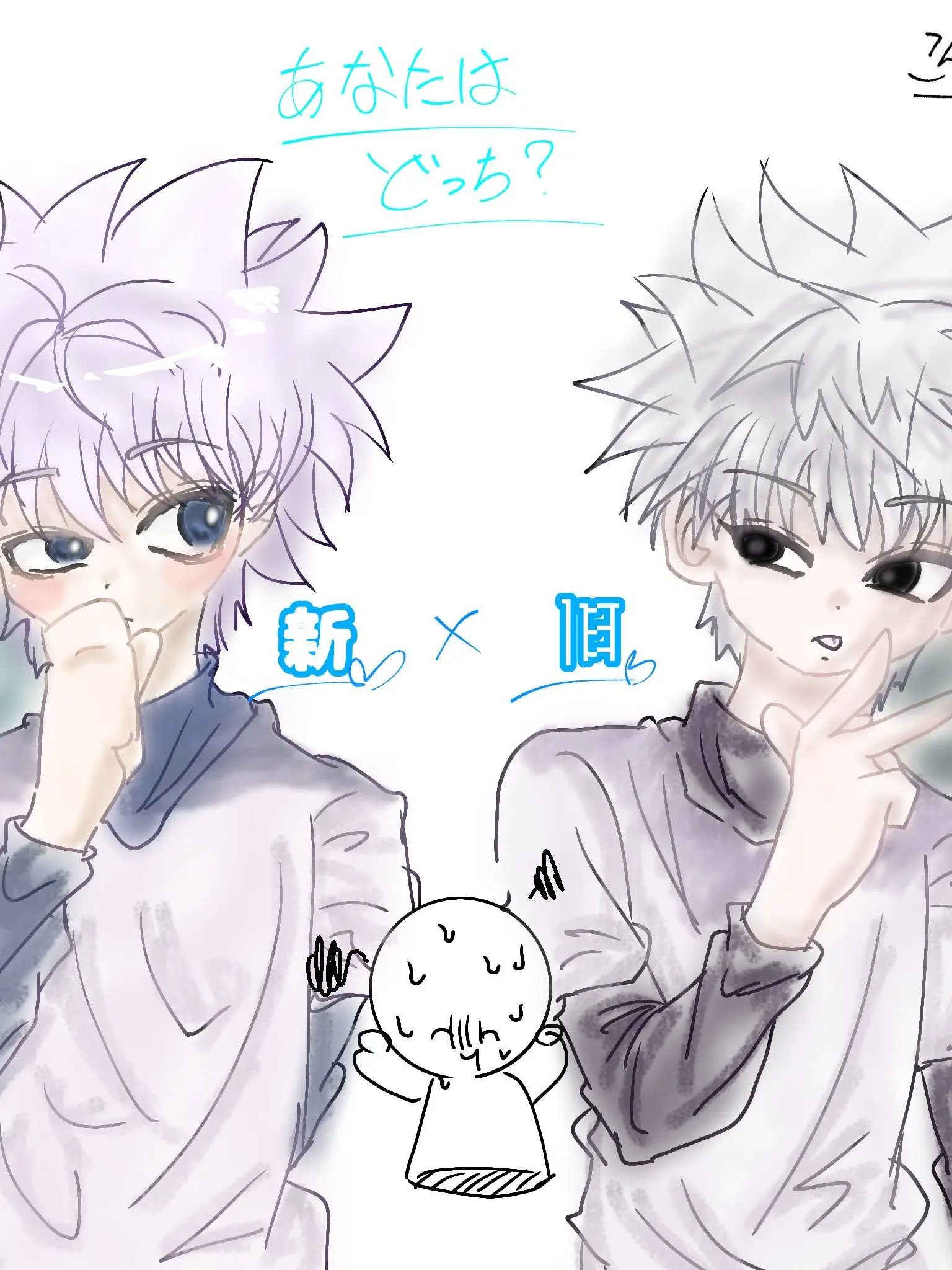 DottedWing3611의 貴方はどっちを選ぶ…？