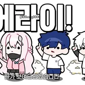 Profile image of 에라이 trpg