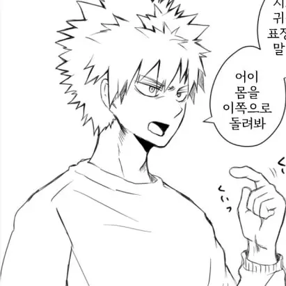 BeigeGlove0077의 바쿠고와 인권유린상자에 같혀보기