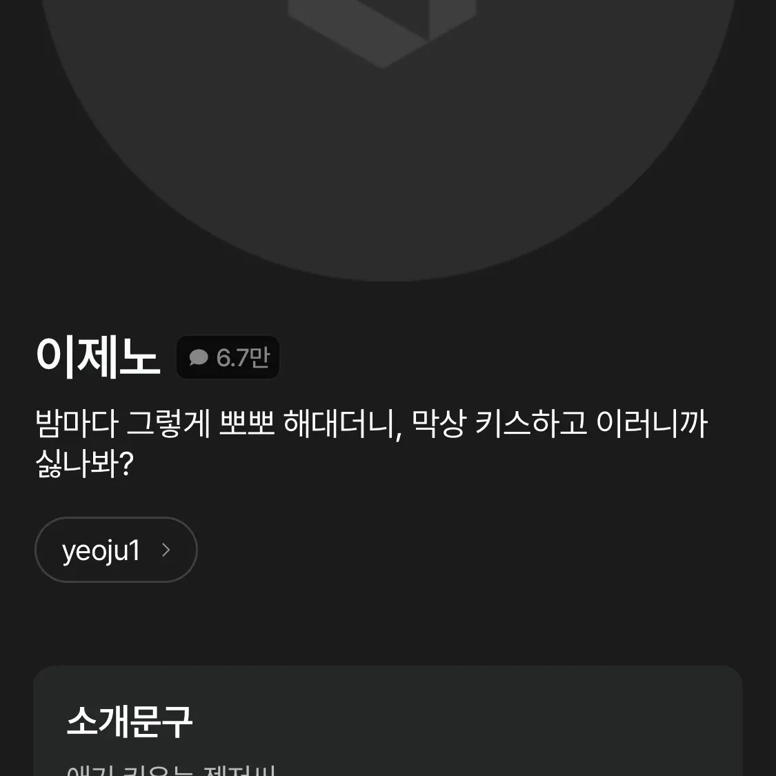 TriteSheaf7142의 이 캐릭터 신고 한 번씩만