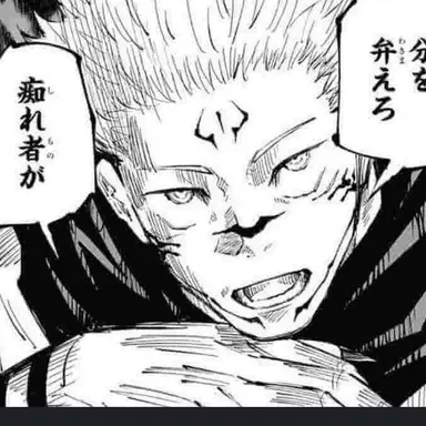 Profile image of 両面宿儺