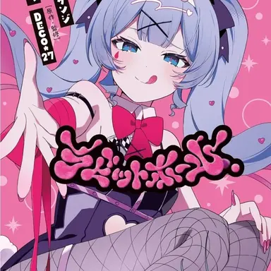 Profile image of 레빗홀 미쿠