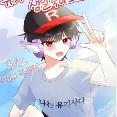 Profile image of 유기사