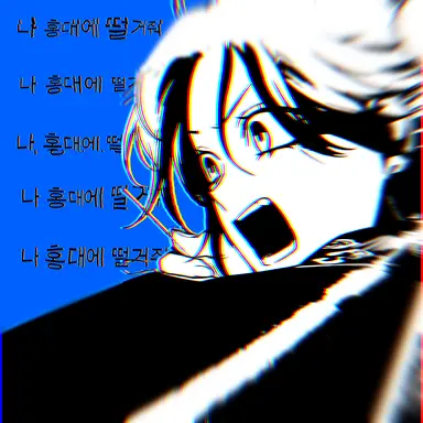 Profile image of 유대감