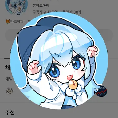 Profile image of 타고아끼