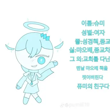 Profile image of 슈미