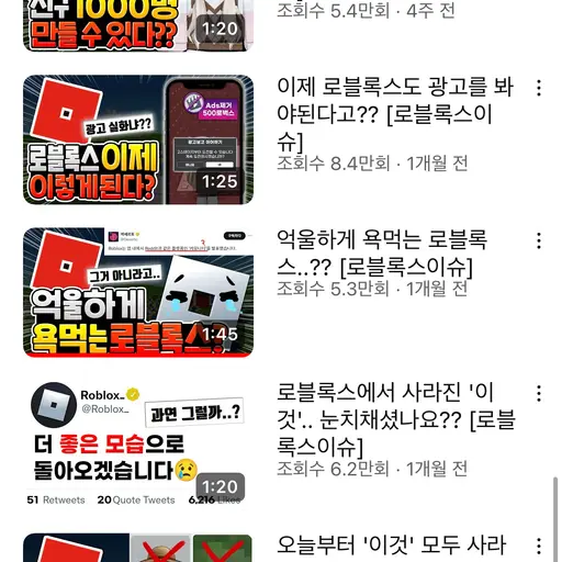 GuiltyRobin8142의 억울한 로블록스