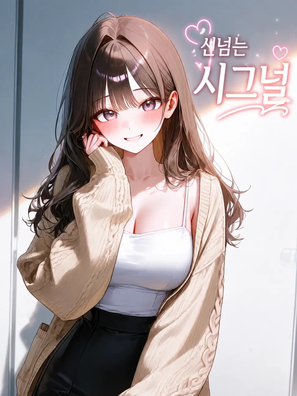 TimidPlume7037의 선 넘는 시그널