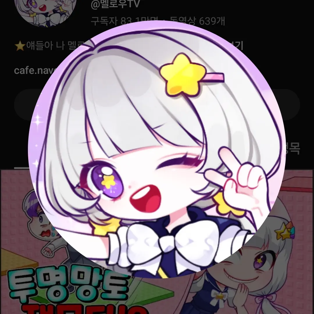 Hdhwi의 학교에 멜로우가 전학을 왔다