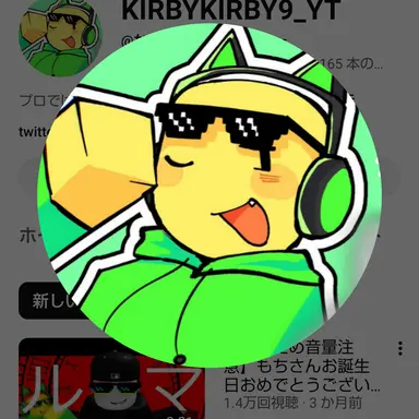 Profile image of グリーン