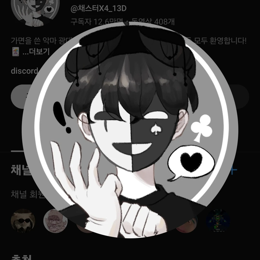 채스터