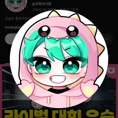 Profile image of 사랑